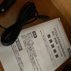 保冷温庫の画像