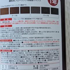 【決まりました】リンレイ　コーティングワックス　ダークの画像