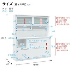 ニトリ　キッチンボード　H180 D42 W160 ホワイトの画像