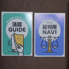大学学部調べ　法学部　オマケで2枚目以降の商品のうち、2つまでお付けできます 他の有料商品とまとめ買いで割引の画像