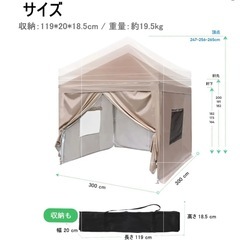 3m×3m 横幕付き ワンタッチ タープテント UVカット 4枚耐水専用横幕 3段階調節 キャンプ アウトドア 大型テント 屋外の画像