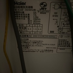 小型Haier洗濯機2015年製の画像