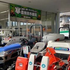 農機具市番館 香川国分寺店の正社員　中古農機具の買取や販売の画像