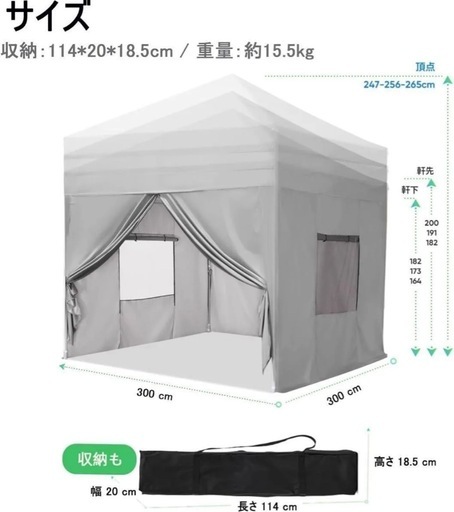 【訳アリ】3m×3m 横幕付き ワンタッチ タープテント UVカット 4枚耐水専用横幕 3段階調節 キャンプ アウトドア 大型テント 屋外