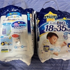 オムツ スーパービッグ 新品