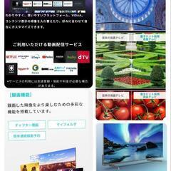 📺️ハイセンス 液晶テレビ 43V型 4Kチューナー内蔵 4K対応 43A68G e angle select 2022年製 ¥33,333 (H250616g-7) 一宮市 リサイクルショップ の画像