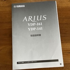 電子ピアノ　ヤマハYDP-141 YAMAHAの画像