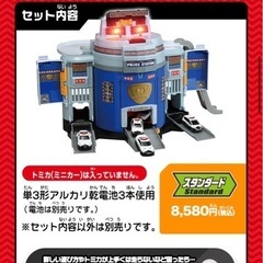トミカ ぐるっと変形！DXポリスステーションの画像