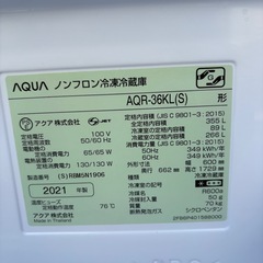 📣【高年式・美品】2021年式　AQUA 355L冷蔵庫 入荷しました！の画像