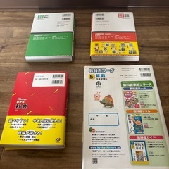 参考書 自由自在 算数ワークの画像