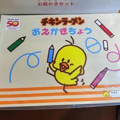 チキンラーメンおえかきセットの画像