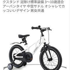 子供自転車