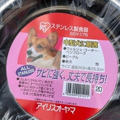 アイリスオーヤマ ペット用餌皿の画像