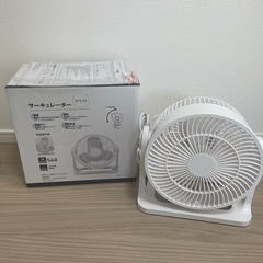 【6/28AMまでの出品】ニトリ　サーキュレーター