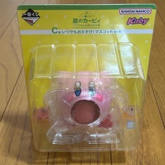 カービィ　マスコット フィギュア