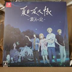 ニンテンドーSwitch 夏目友人帳 〜葉月の紀〜 初回限定版 ...