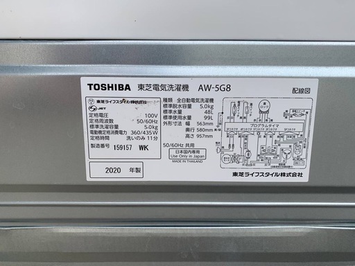 ♦TOSHIBA 全自動電気洗濯機【2020年製】AW-5G8