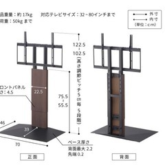 【値下げしました！】壁掛け風 テレビスタンドの画像