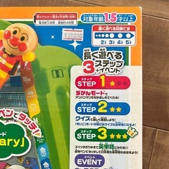 ジャンク⭐︎アンパンマンことば図鑑の画像