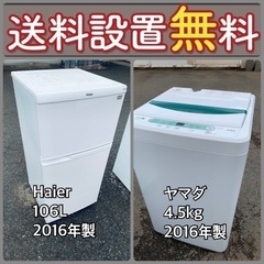 魅力的な 送料設置無料❗️限界価格に挑戦⭐️冷蔵庫/洗濯機の今回限りの 洗濯機