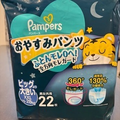 パンパース　