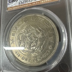 CAG 鑑定済　スラブ入り　3枚セット　一圓銀貨　AU判定の画像