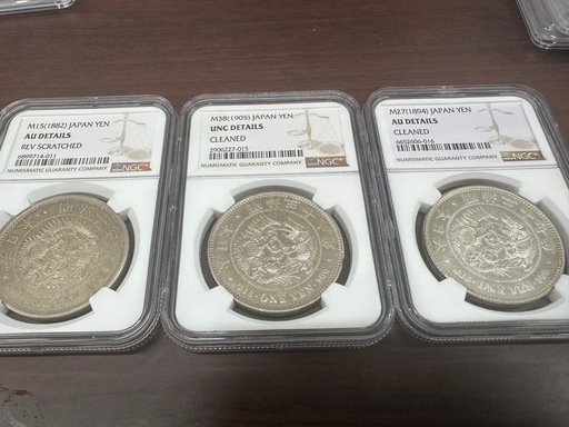 希少 スラブ入り 一圓銀貨 3枚セット