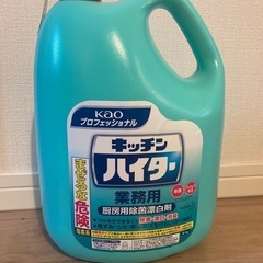 キッチンハイター　業務用