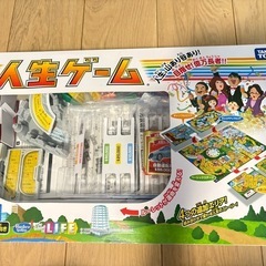 人生ゲーム（7代目）