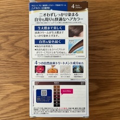 白髪染めの画像
