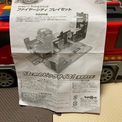 フーイヤーシティプレイセットの画像