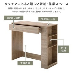 新品　キッチンカウンター　98.5cm　の画像