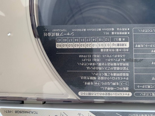 ♦SHARP 全自動電気洗濯機【2021年製】ES-KSV9E-N