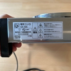 電熱式電気コンロの画像