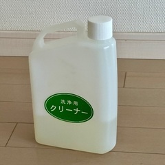 ワックス•クリーナーの画像