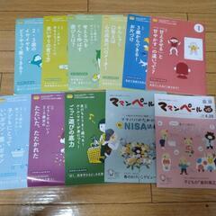 【小冊子　こどもちゃれんじ等】の画像