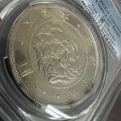 PCGS鑑定済　旧一圓銀貨　明治3年銘　スラブ番号検索可　ケース入り②の画像
