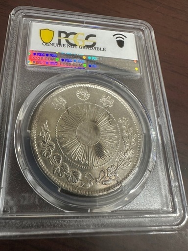 PCGS鑑定済　一圓銀貨　明治36年銘　スラブ番号検索可　ケース入り　AU判定 PCGS鑑定済 一圓銀貨 明治36年銘 スラブ番号検索可 ケース入り