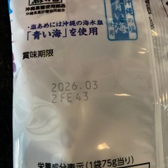 飴セットの画像