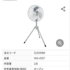 工場用のでかい扇風機、風めっちゃ強いですよ🤭