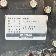 早いもの勝ち！ 始動OK！ヤンマー  小型除雪機 雪かき機  の画像