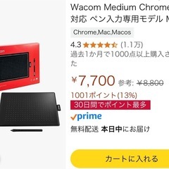 ワコム　ペンタブレット