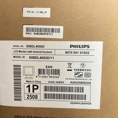 新品未開封 PHILIPS 50BDL4650D/11  特大ディスプレイ　業務用　サイネージの画像