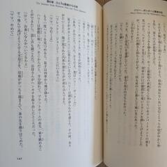 ハリー・ポッターと賢者の石　ハリー・ポッターと秘密の部屋　ハードカバー　2冊の画像
