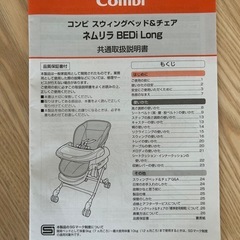 ネムリラ AUTO SWING BEDi Long スリープシェル EG+の画像