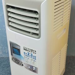 開店セール中につき、通常特価19,778円より20％引きの15,822円!　スリーアップ スポットエアクーラー SC-Y2417 2024年製 スポットエアコン 移動式 除湿 冷風 の画像