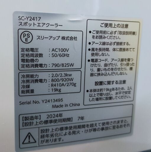 開店セール中につき、通常特価19,778円より20％引きの15,822円! スリー