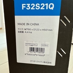  [新品未開封]SKYWORTH Smart TV 32インチ液晶モデルの画像