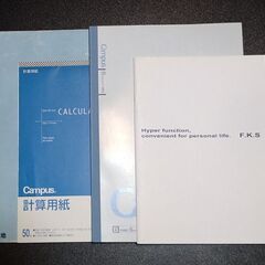 ■取引中■ノート類