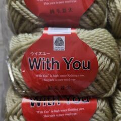 With You 純毛編み物用毛糸 10個セット